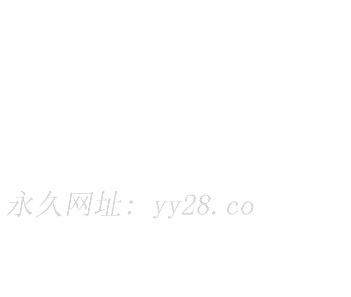 同事換換愛 第61章 第113页