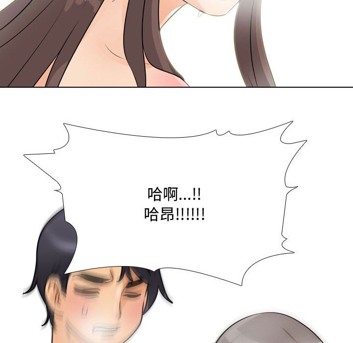 同事換換愛 第61章 第91页