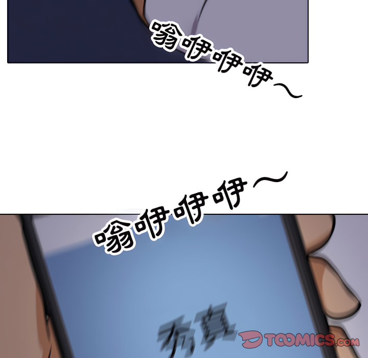 同事換換愛 第62章 第74页