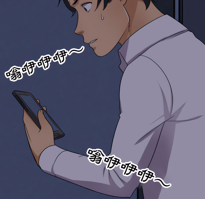 同事換換愛 第62章 第39页