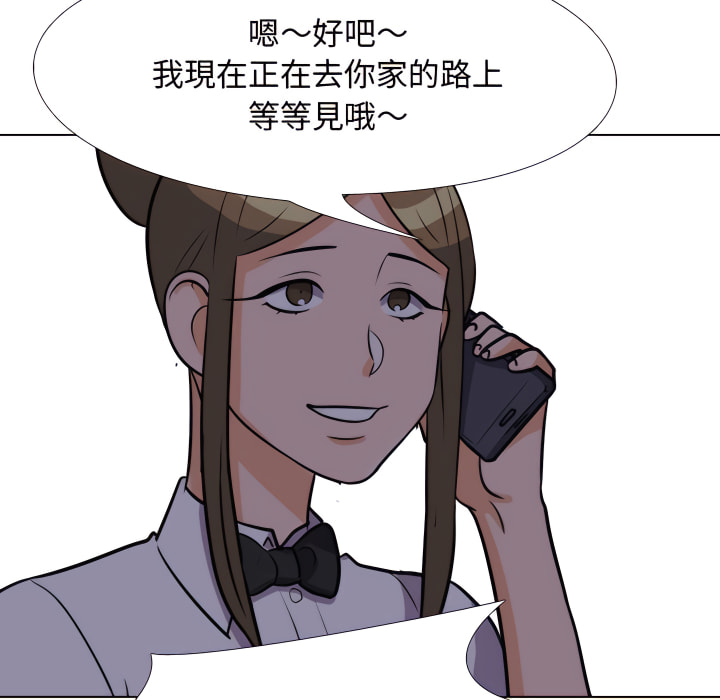同事換換愛 第62章 第82页
