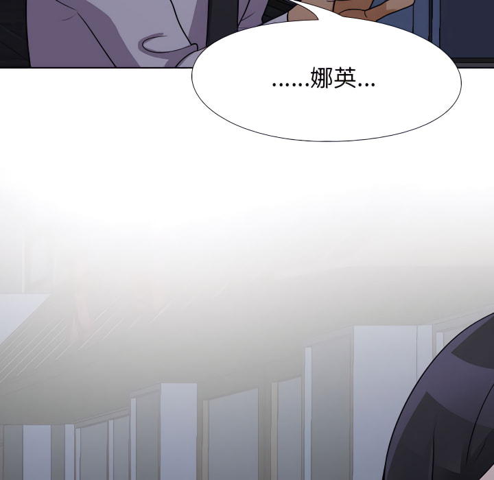 同事換換愛 第62章 第46页