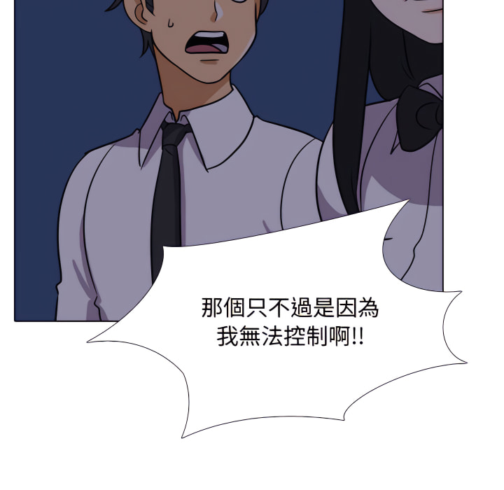 同事換換愛 第62章 第37页