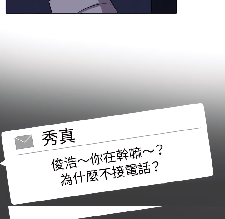 同事換換愛 第62章 第67页