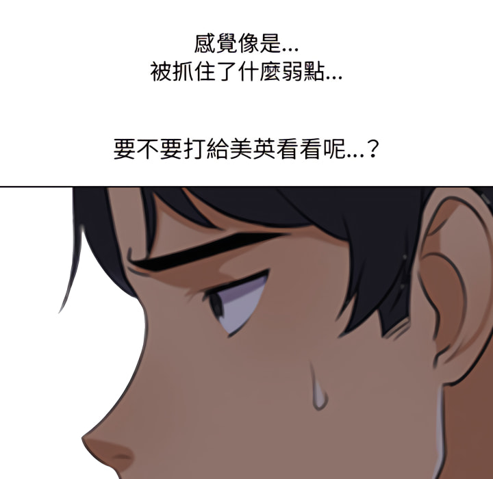 同事換換愛 第62章 第58页