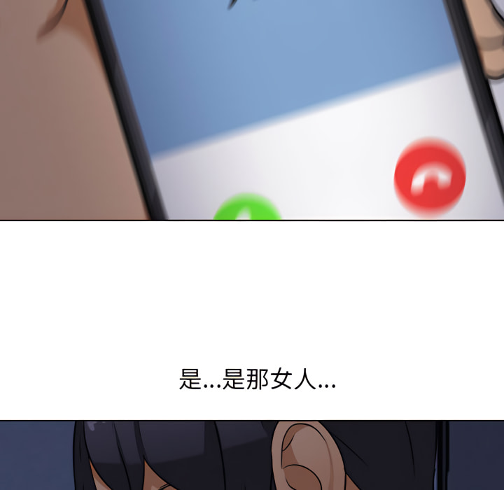 同事換換愛 第62章 第75页