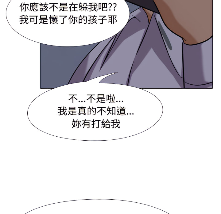 同事換換愛 第62章 第81页