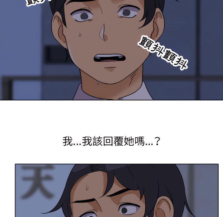 同事換換愛 第62章 第71页