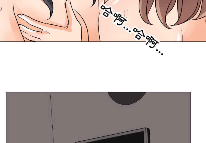 同事換換愛 第62章 第3页