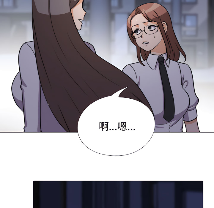 同事換換愛 第62章 第19页