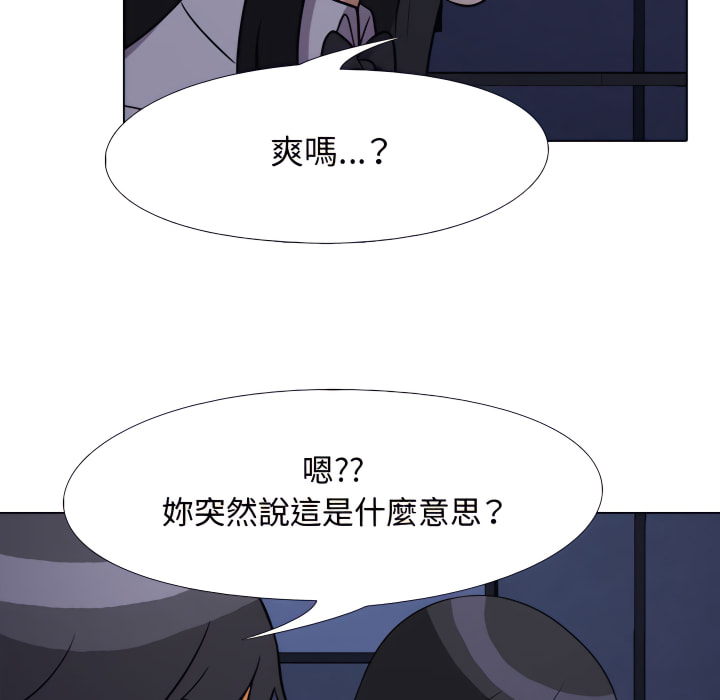 同事換換愛 第62章 第16页