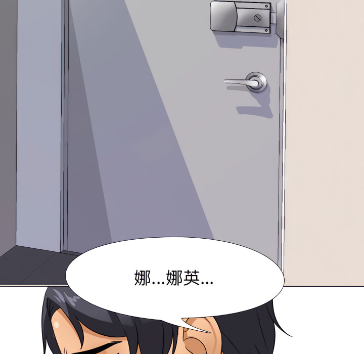 同事換換愛 第63章 第81页