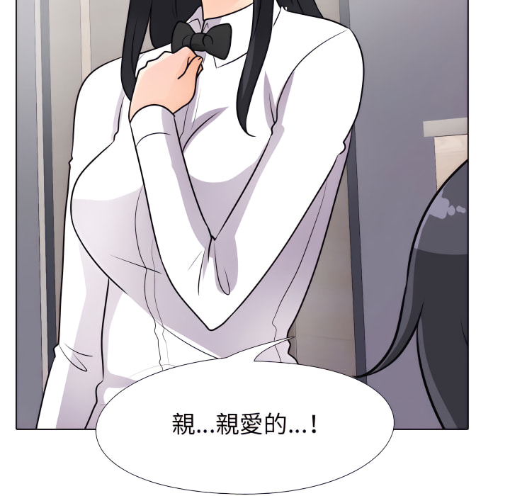 同事換換愛 第63章 第60页