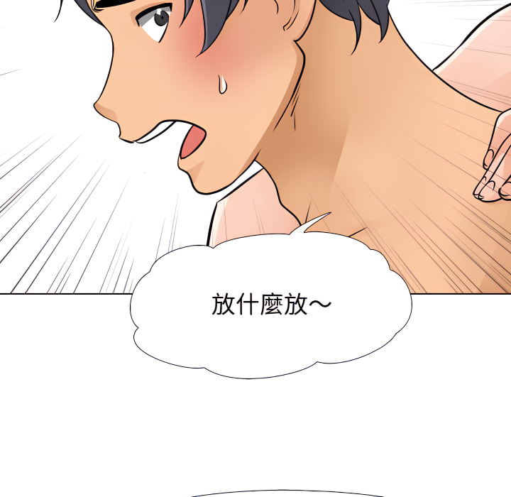 同事換換愛 第63章 第41页