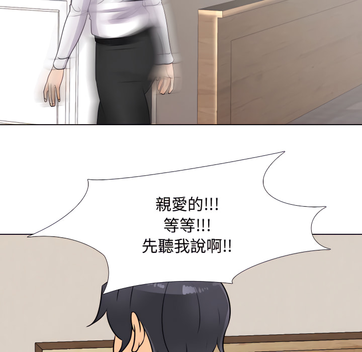 同事換換愛 第63章 第29页