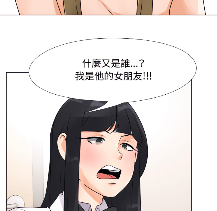 同事換換愛 第63章 第30页