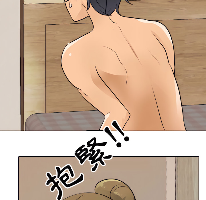 同事換換愛 第63章 第38页
