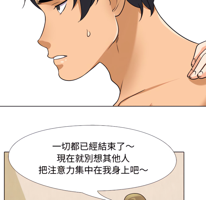 同事換換愛 第63章 第82页