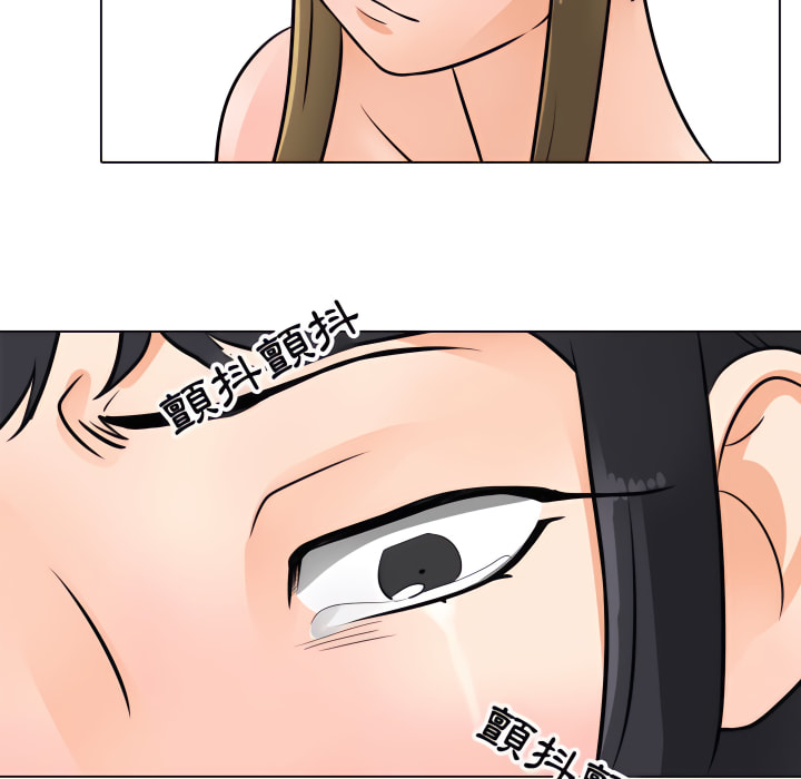 同事換換愛 第63章 第42页