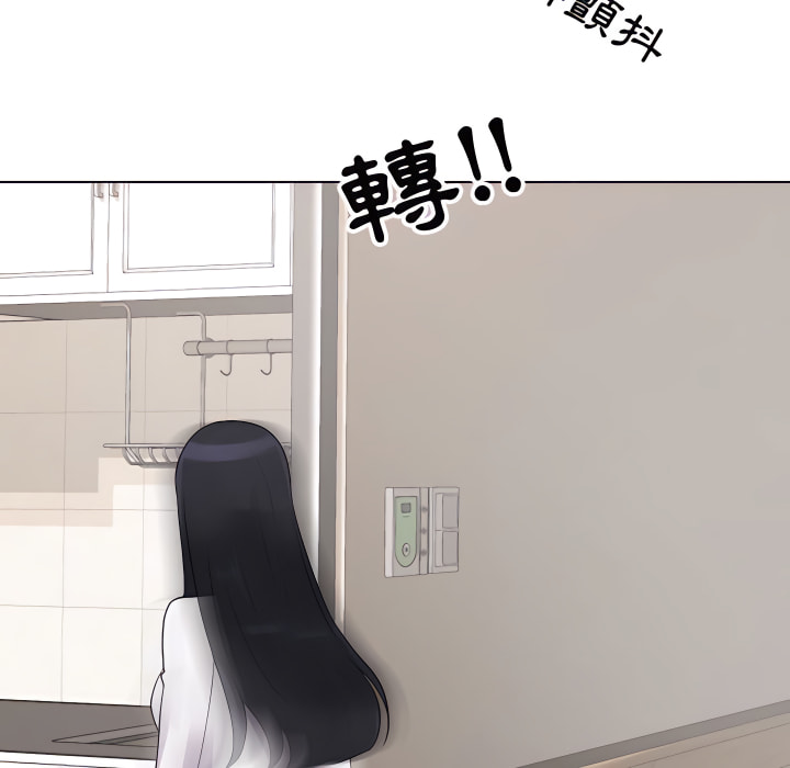 同事換換愛 第63章 第70页