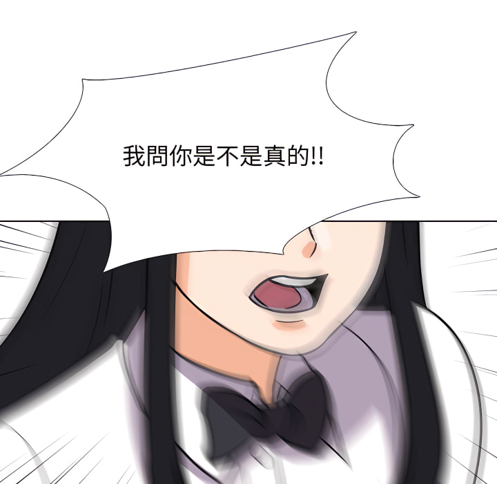 同事換換愛 第63章 第61页