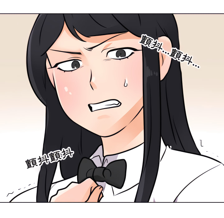 同事換換愛 第63章 第46页