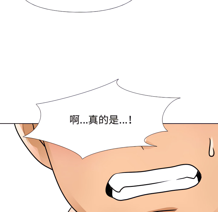 同事換換愛 第63章 第77页