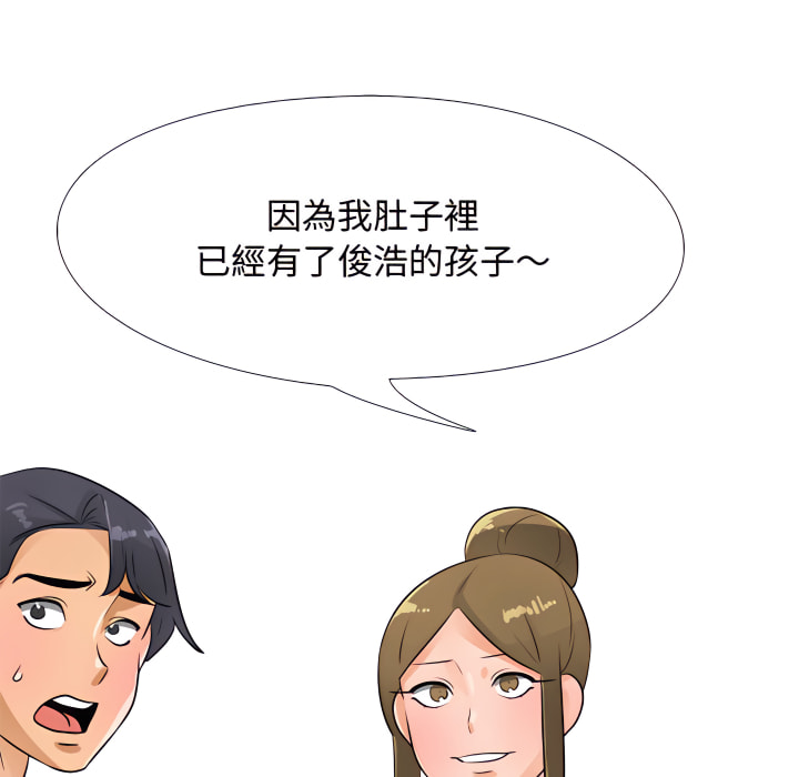 同事換換愛 第63章 第55页