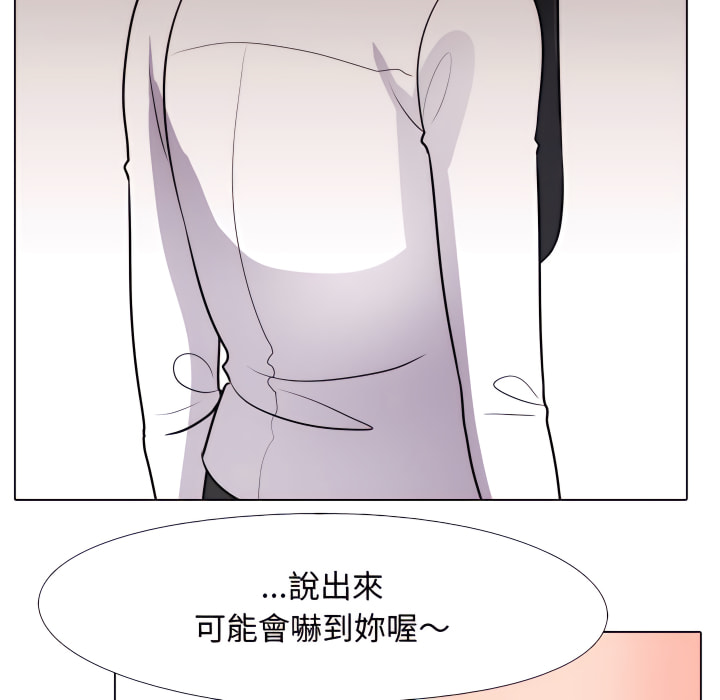 同事換換愛 第63章 第53页