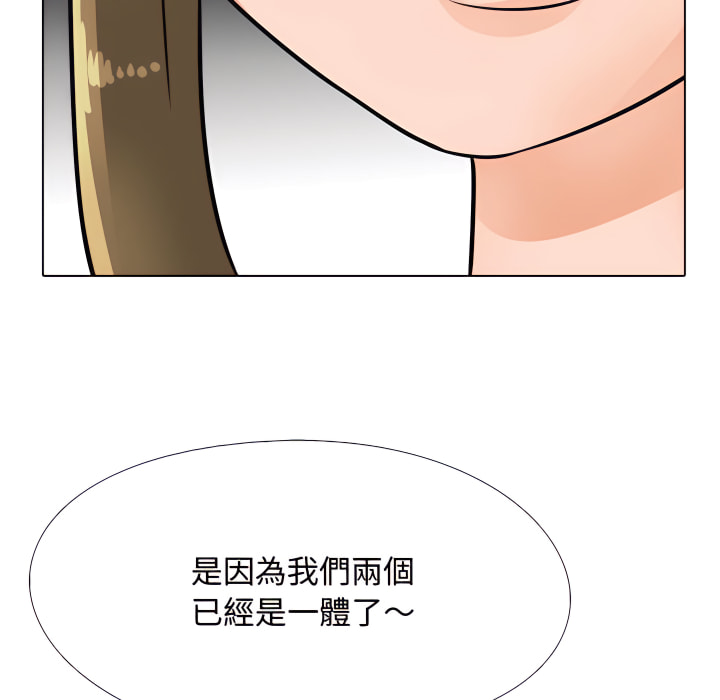 同事換換愛 第63章 第47页