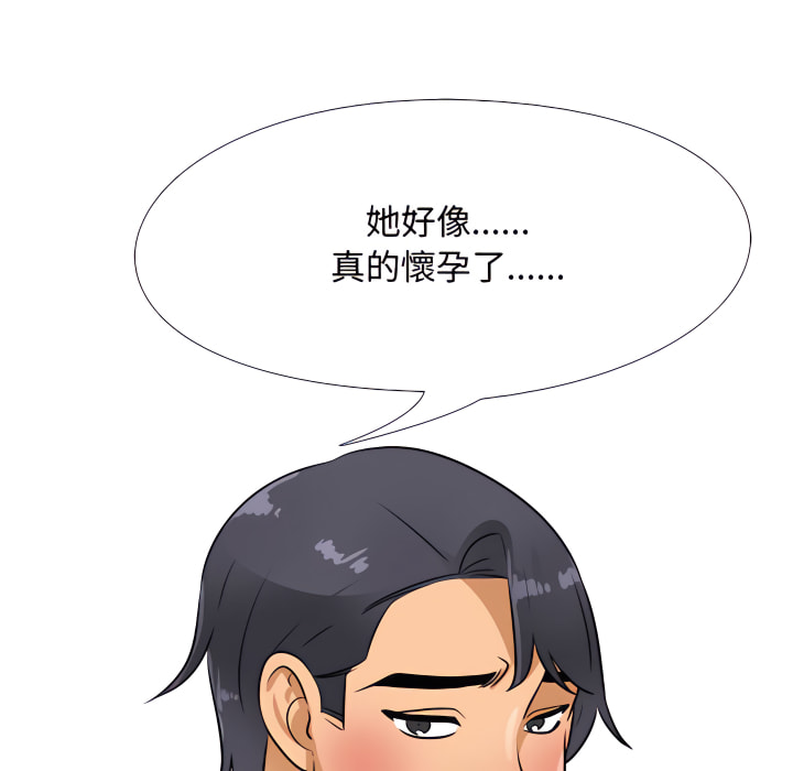 同事換換愛 第63章 第44页
