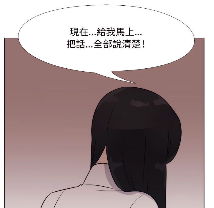 同事換換愛 第63章 第52页
