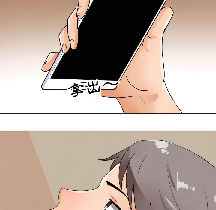 同事換換愛 第63章 第95页