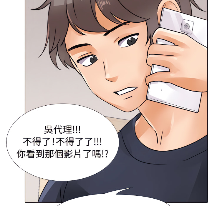 同事換換愛 第63章 第113页