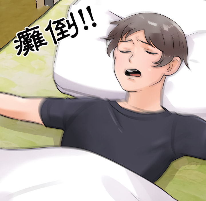 同事換換愛 第63章 第105页