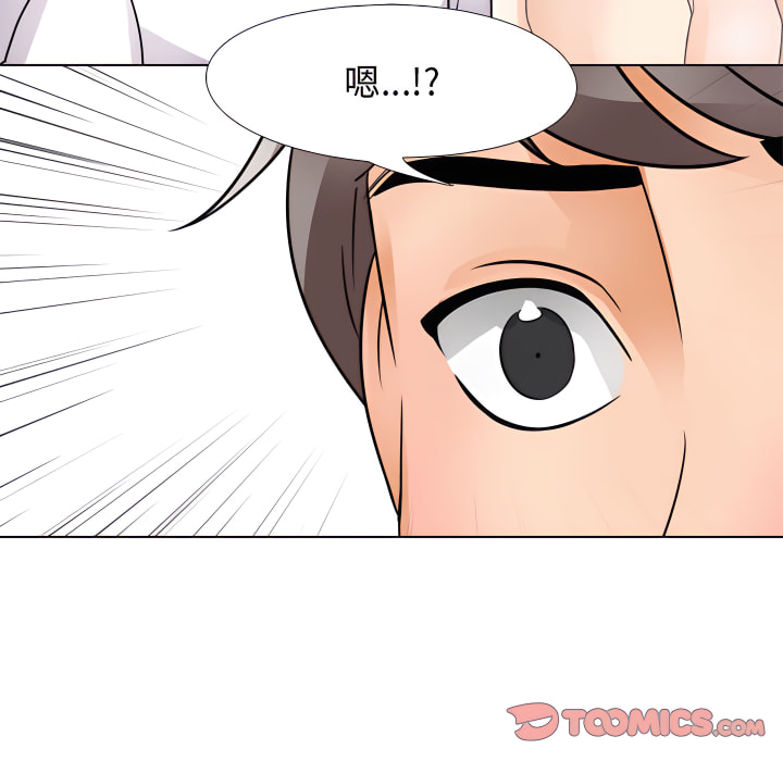 同事換換愛 第63章 第116页