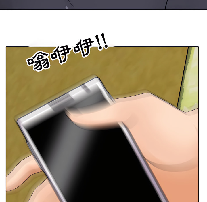 同事換換愛 第63章 第108页