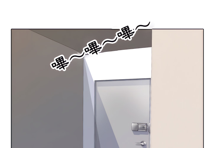 同事換換愛 第63章 第1页