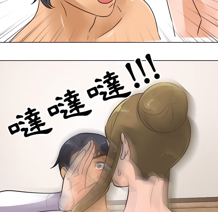 同事換換愛 第63章 第24页