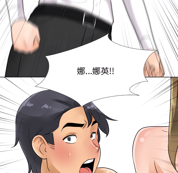 同事換換愛 第63章 第23页