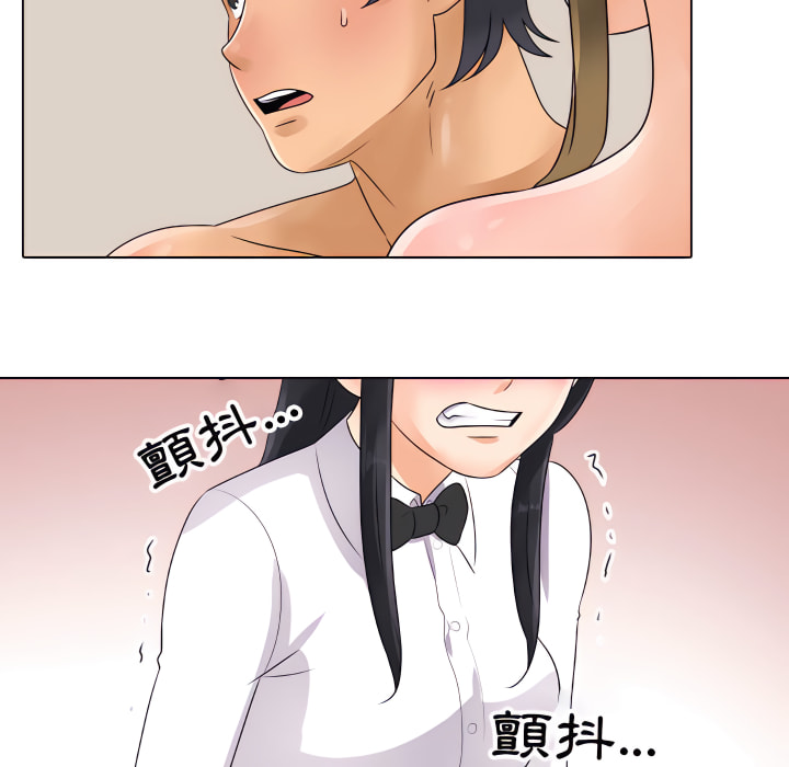 同事換換愛 第63章 第16页