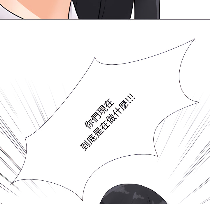 同事換換愛 第63章 第21页
