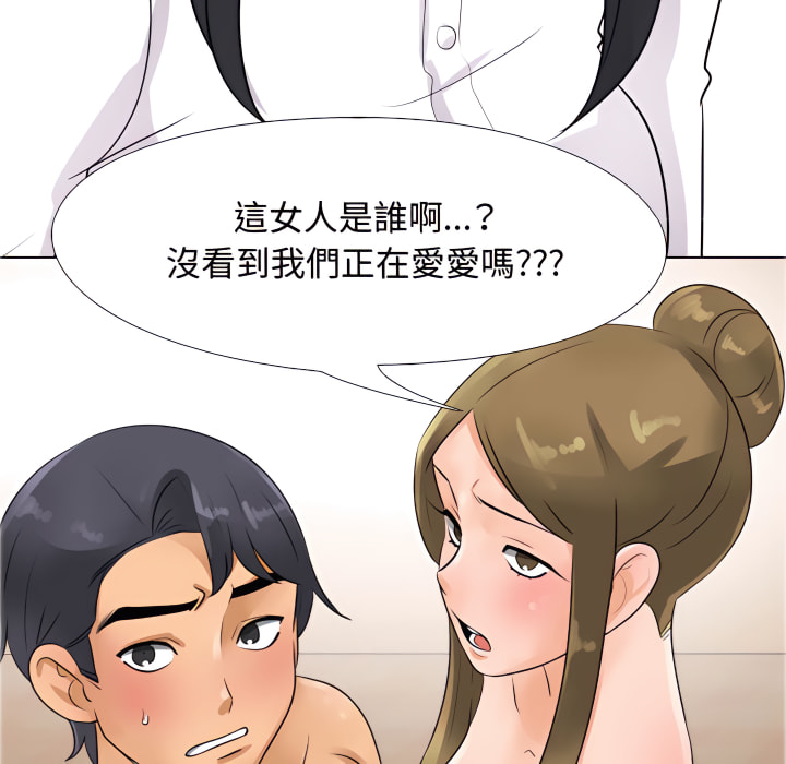 同事換換愛 第63章 第19页