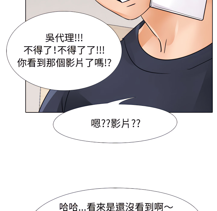 同事換換愛 第64章 第9页