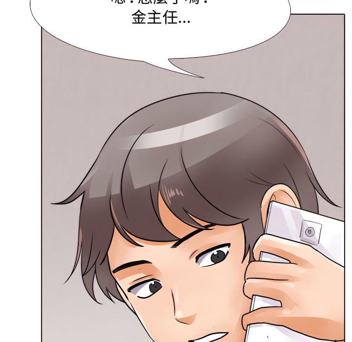 同事換換愛 第64章 第8页