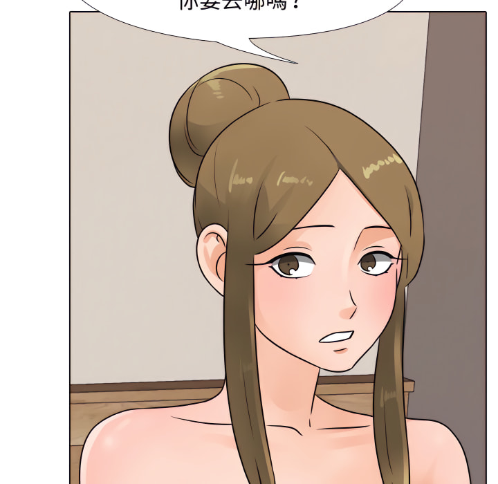 同事換換愛 第64章 第31页