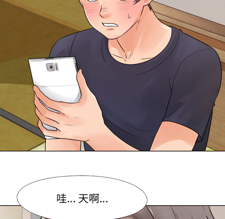 同事換換愛 第64章 第20页
