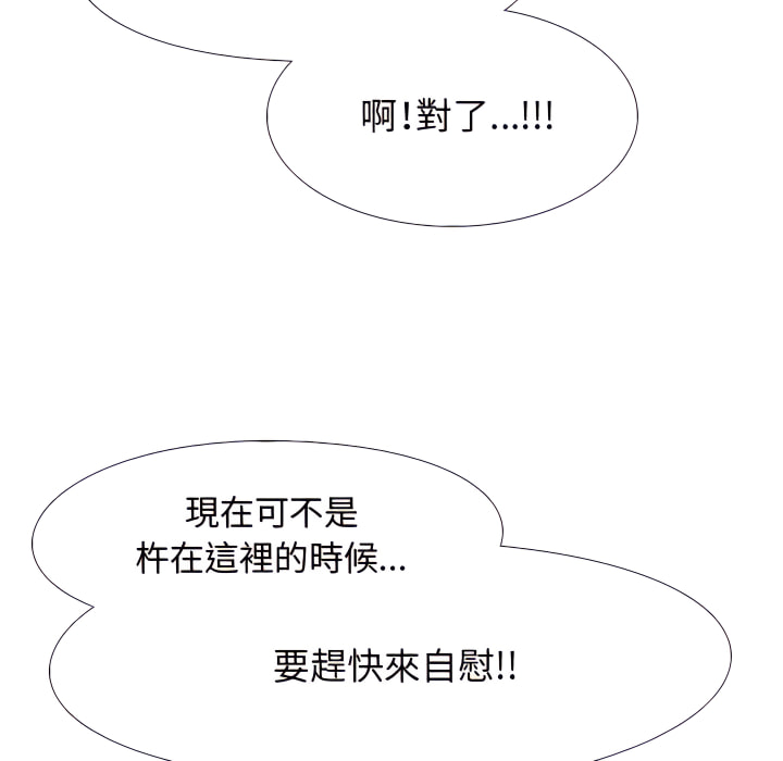 同事換換愛 第64章 第25页