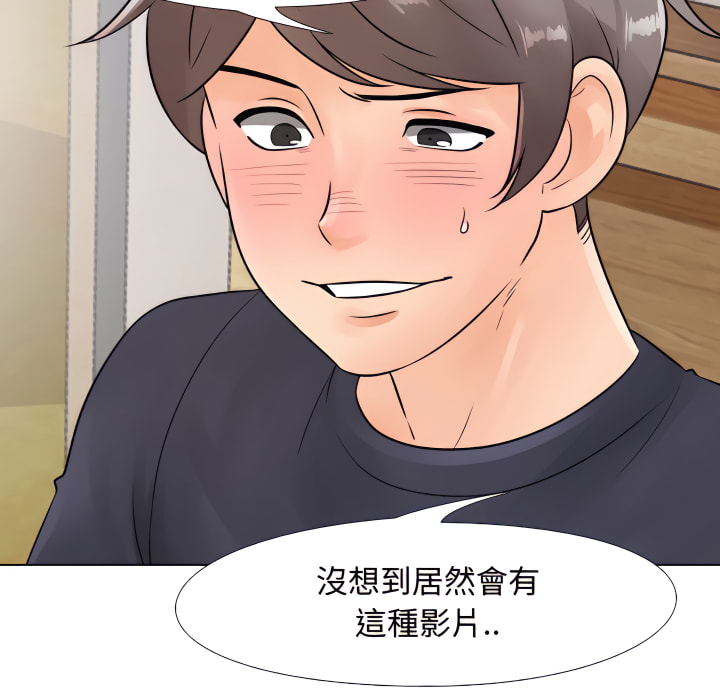同事換換愛 第64章 第21页