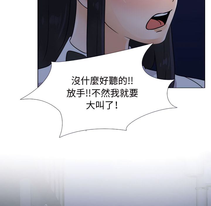 同事換換愛 第64章 第56页